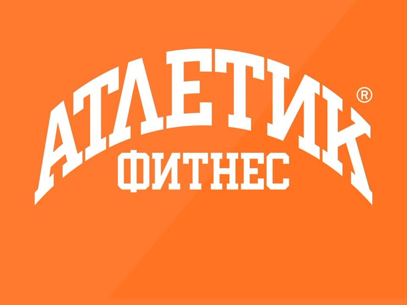 Athletic Slivnitsa - фото 4