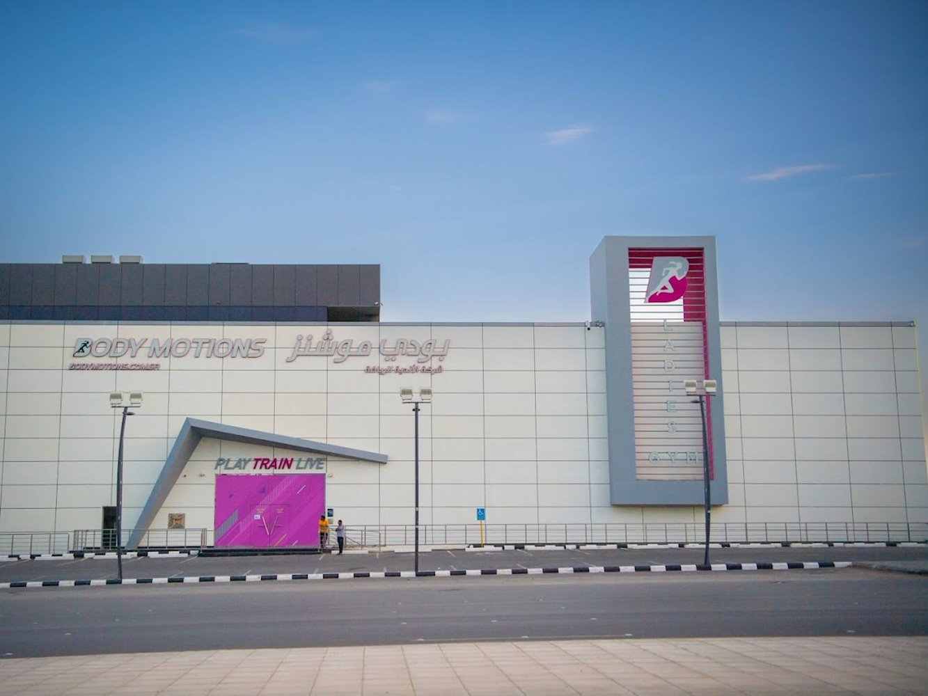Body Motions - Al Shefa - фото 8