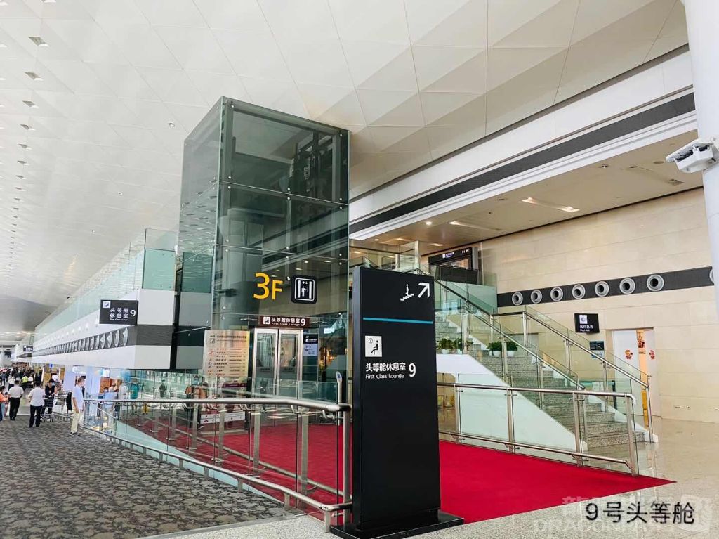 First Class Lounge