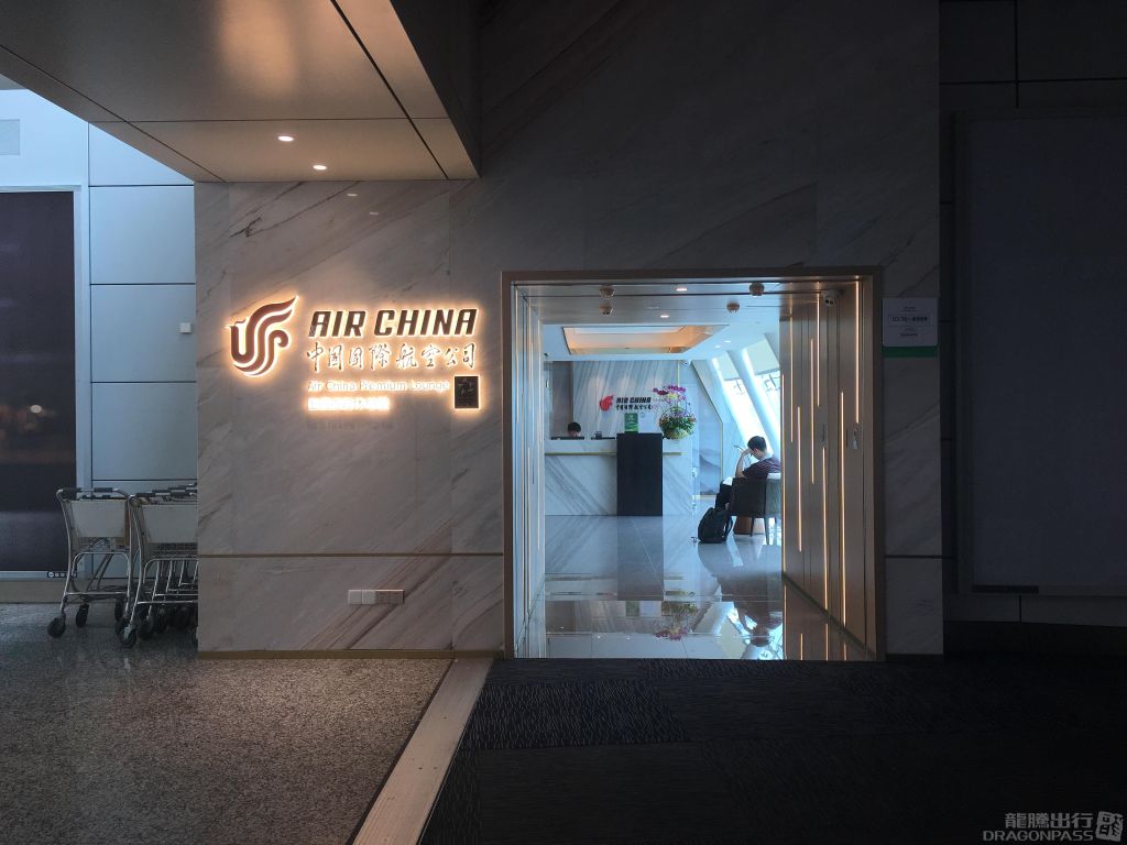 Air China First Class Lounge