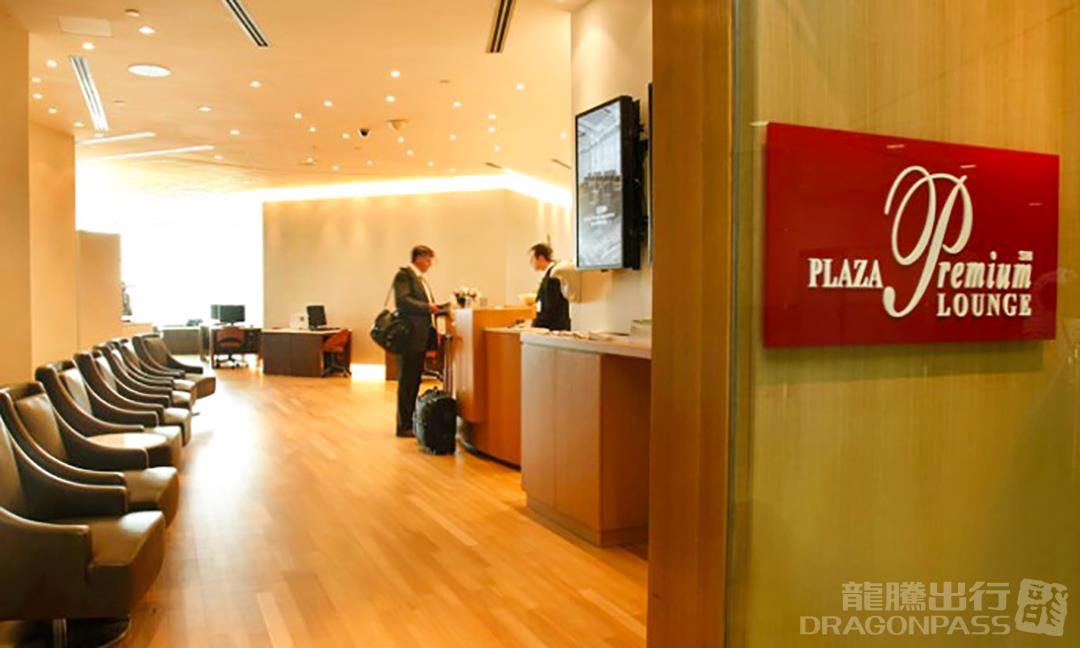 Plaza Premium Lounge (Domestic)
