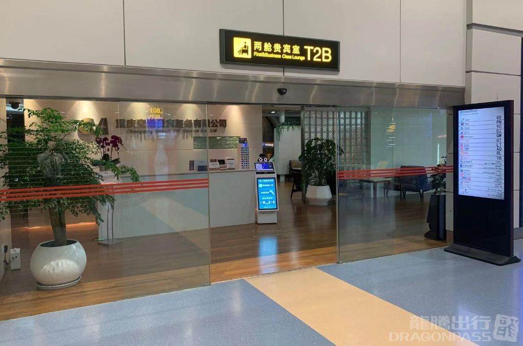 First Class Lounge — seating area