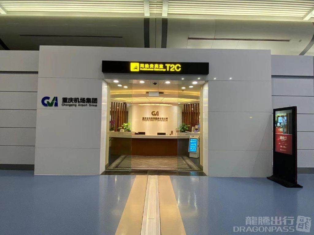 First Class Lounge (Concourse A) at Chongqing Jiangbei International Airport