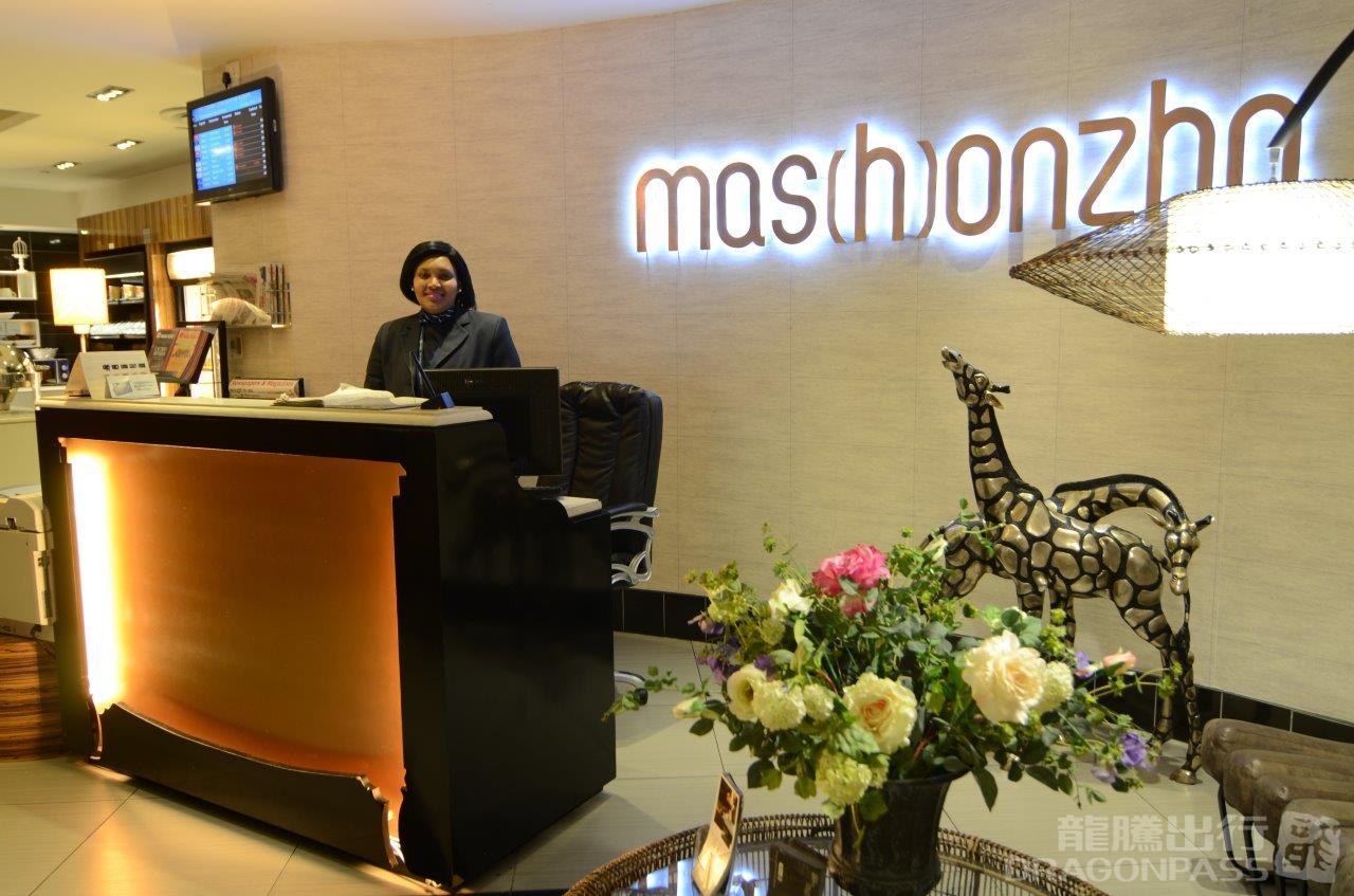 Mashonzha Lounge