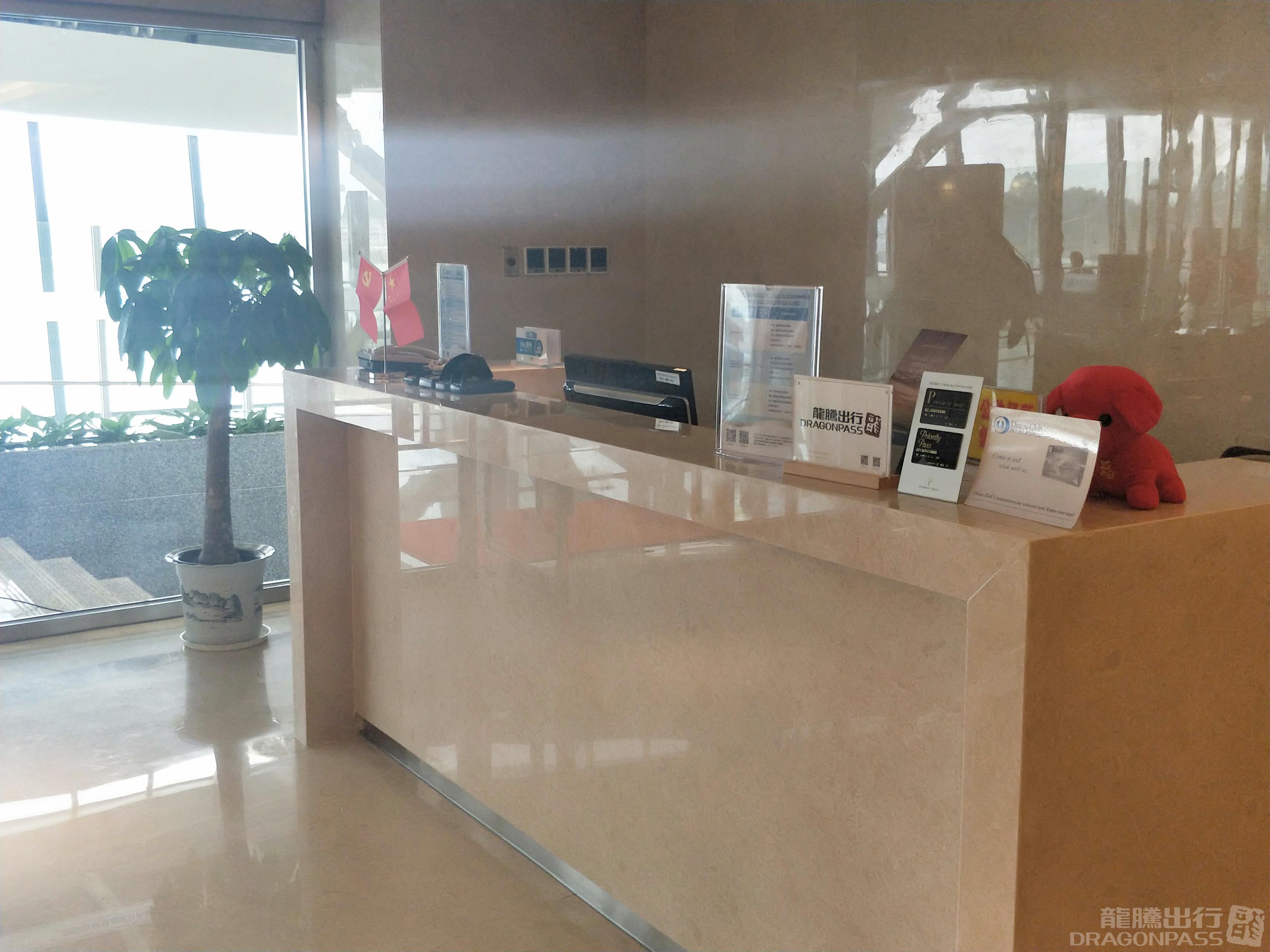 First Class/Business Class Lounge (Intl)