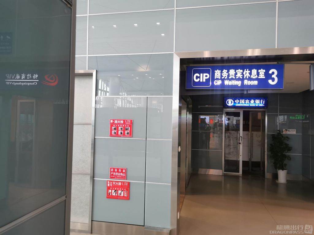 First Class Lounge — seating area