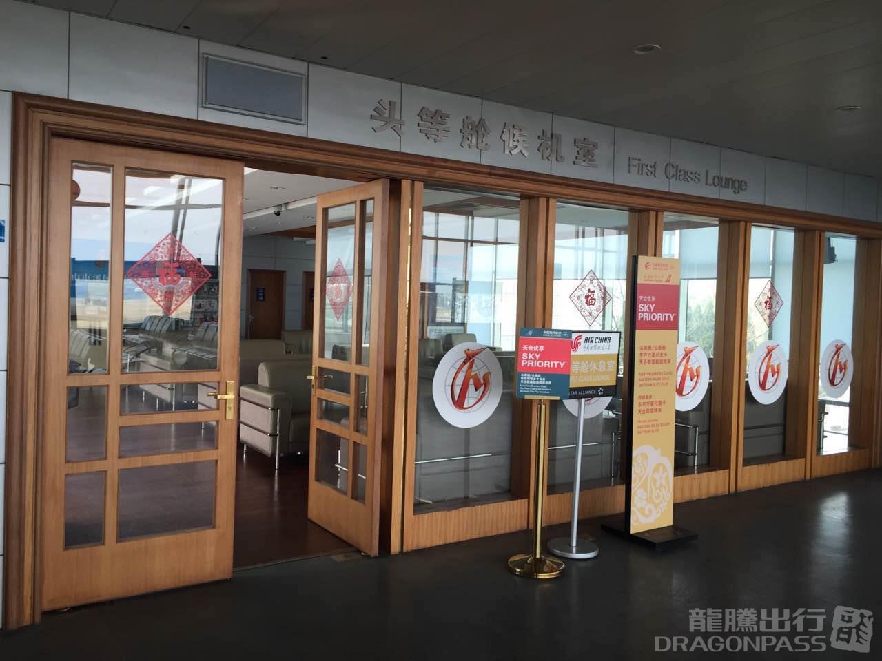 First Class Lounge