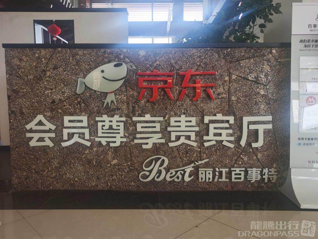 Best Business VIP Lounge — seating area