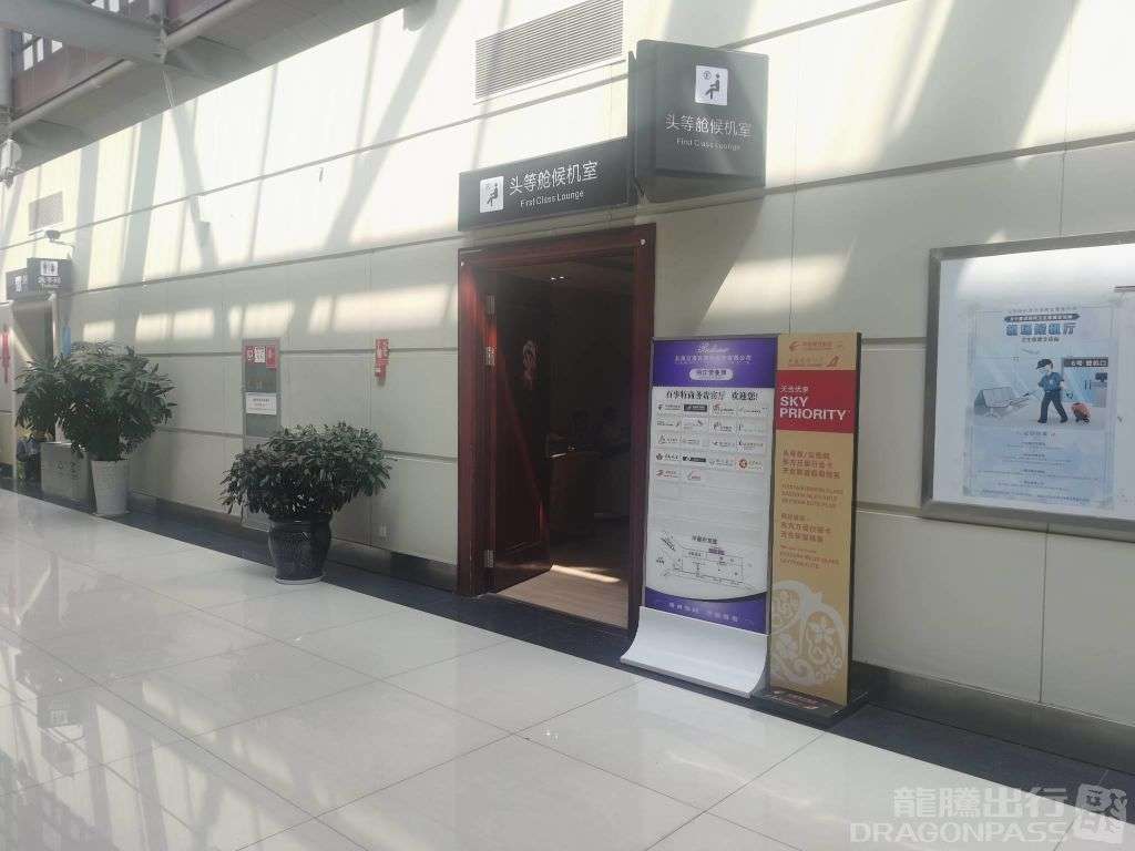 First Class Lounge