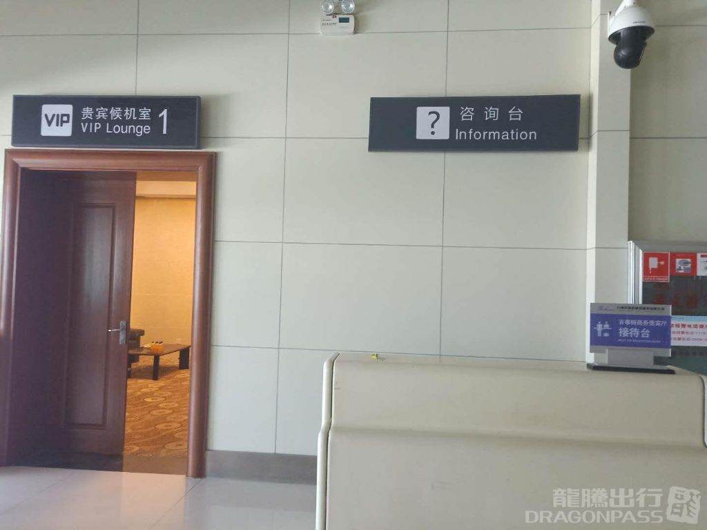 First Class Lounge — seating area
