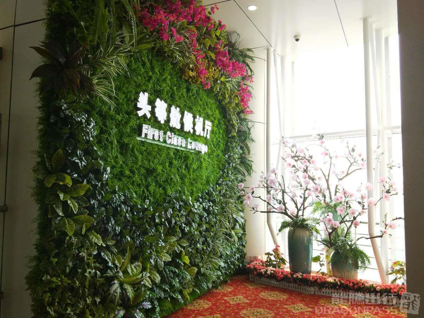 First Class Lounge