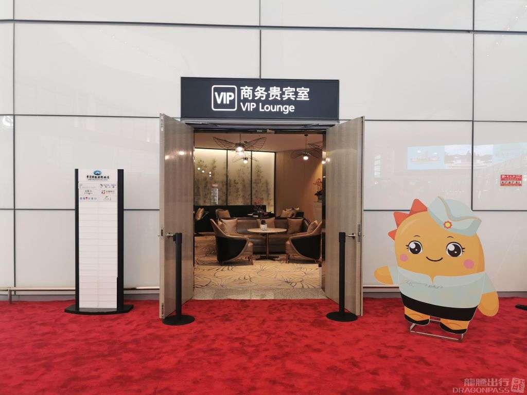 Business Lounge