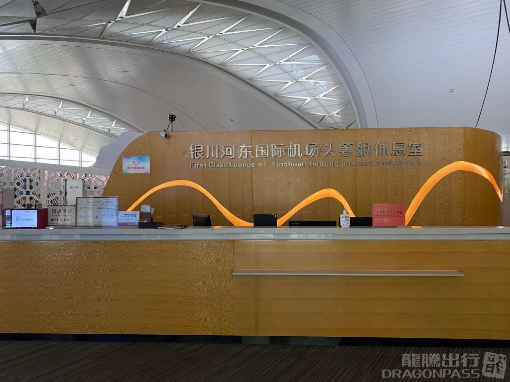 First Class Lounge