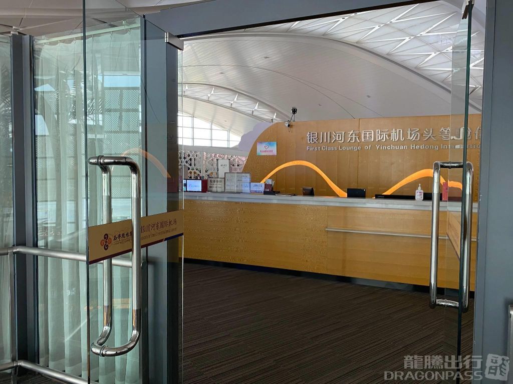 First Class Lounge