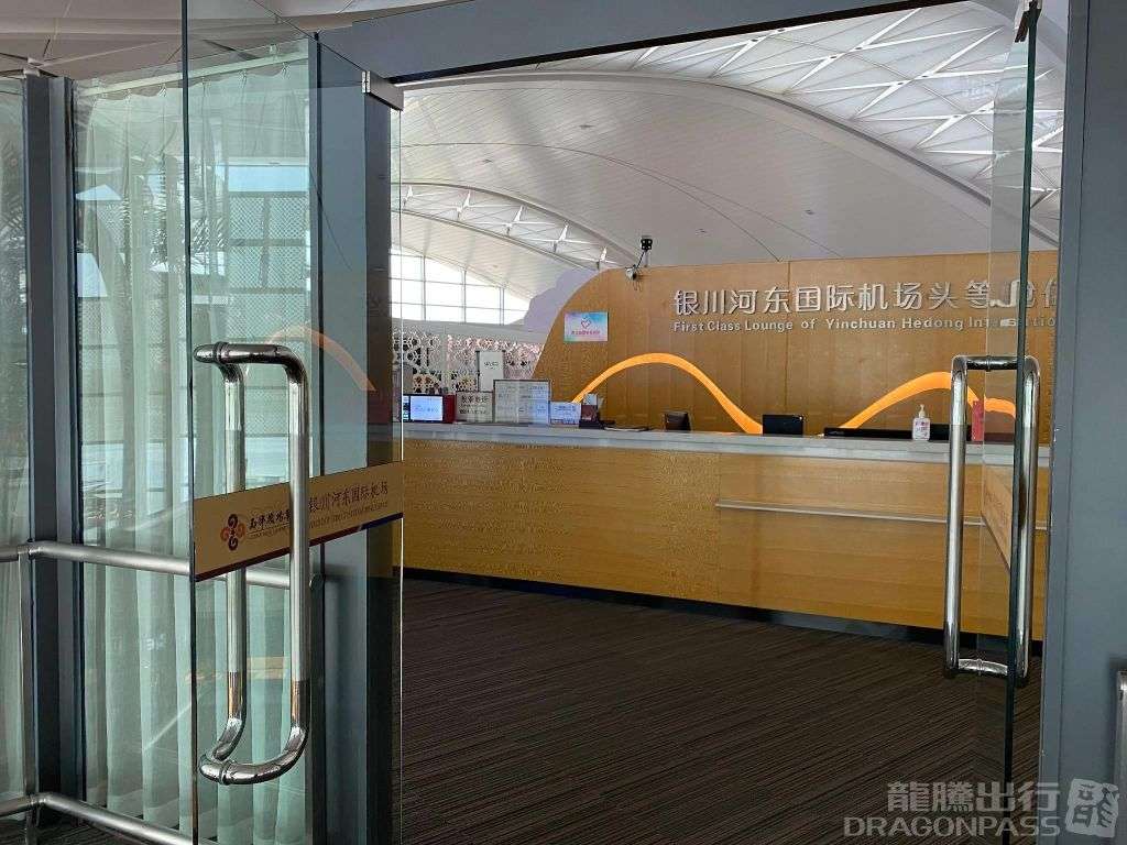 First Class Lounge