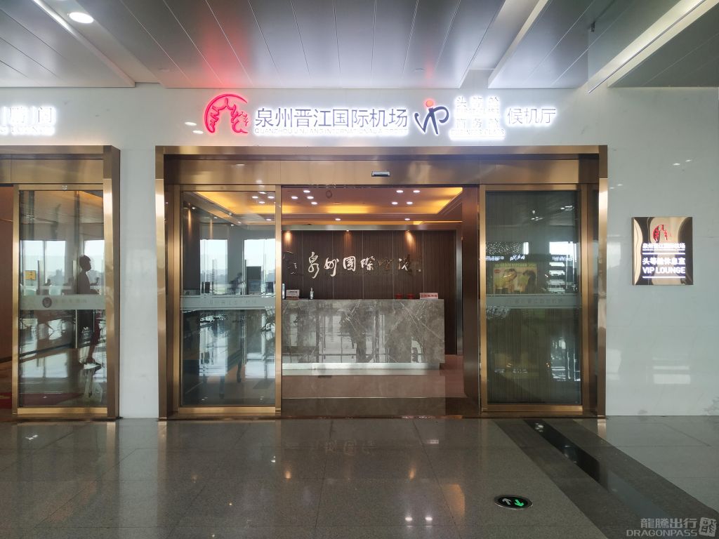 First Class Lounge at Jinjiang Airport (JJN)