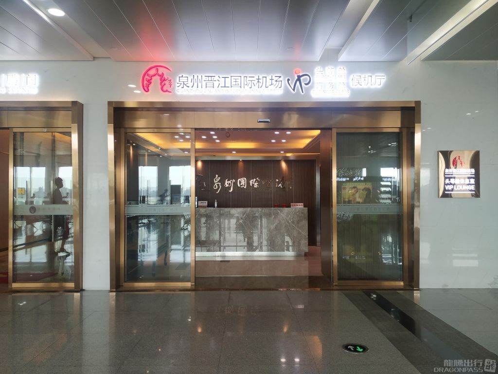First Class Lounge — food & bar