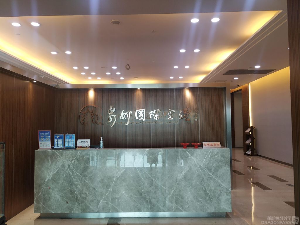 First Class Lounge
