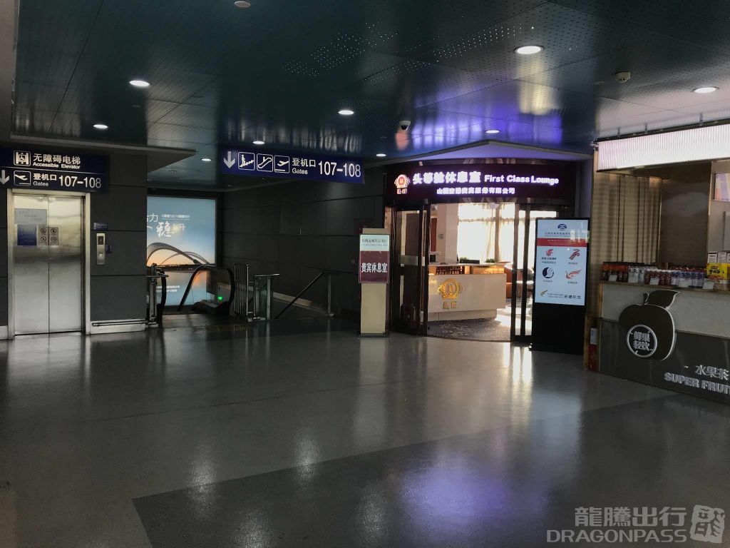 First Class Lounge