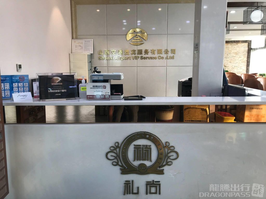 First Class Lounge