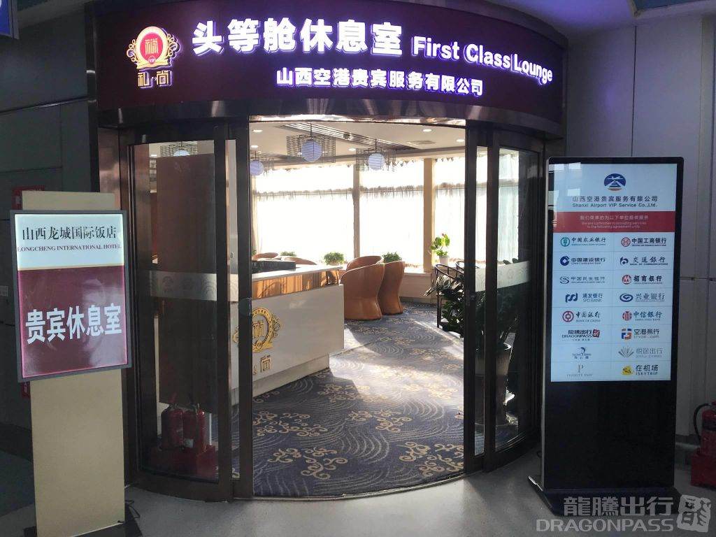International First Class Lounge — food & bar