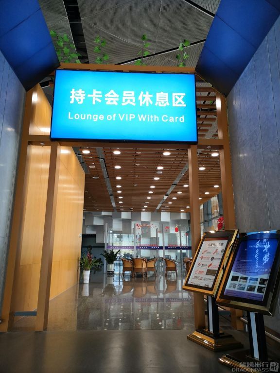 First Class Lounge