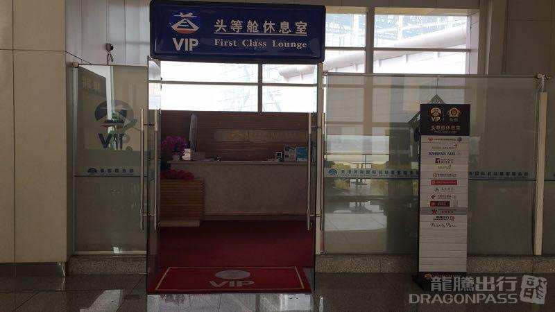 First Class Lounge