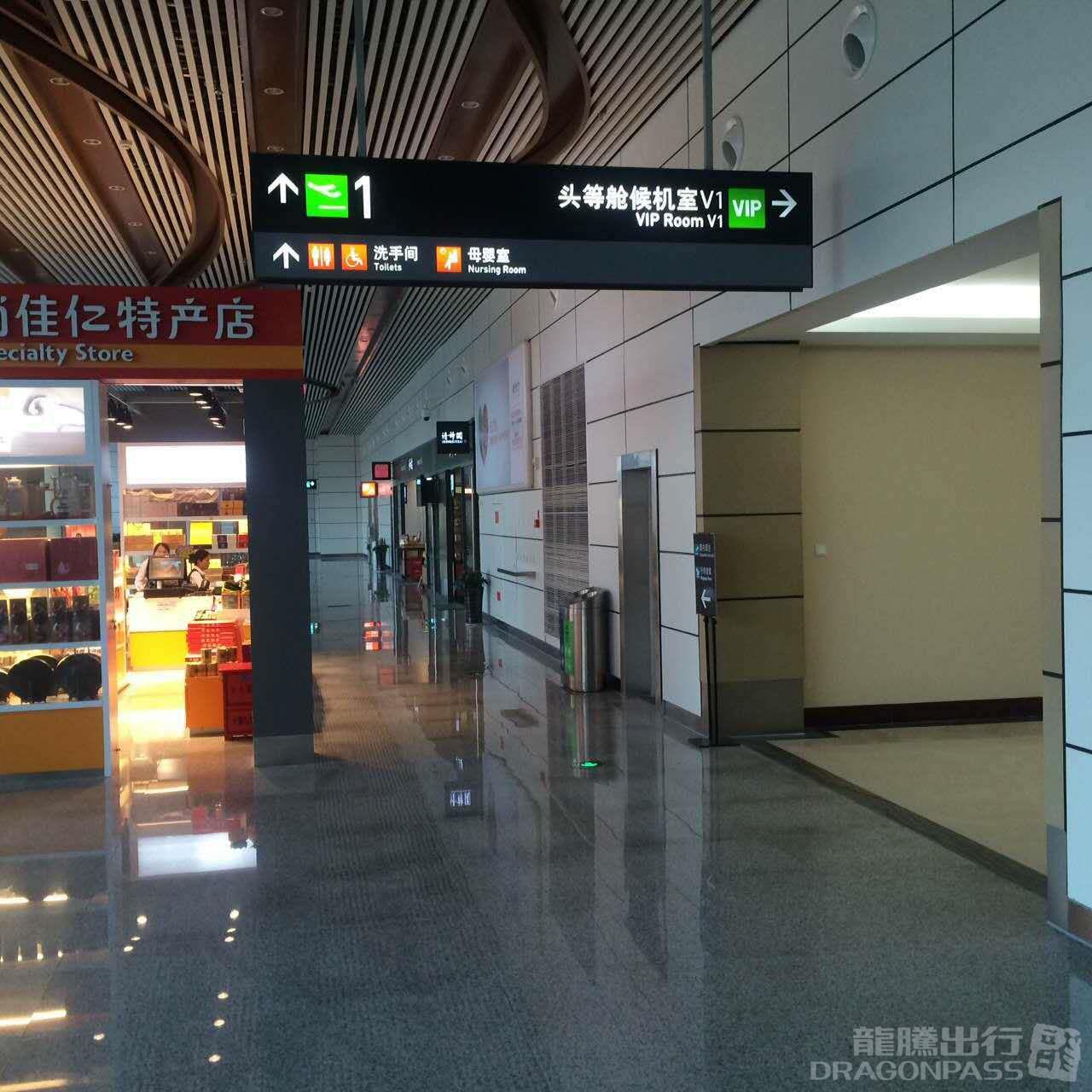 First Class Lounge