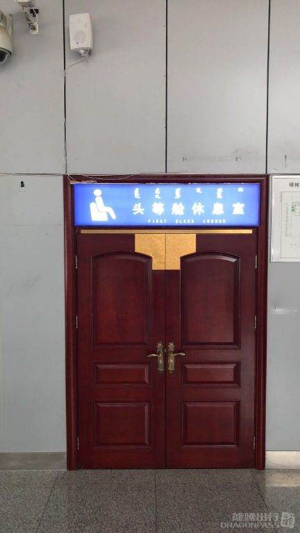 VIP Reception Center
