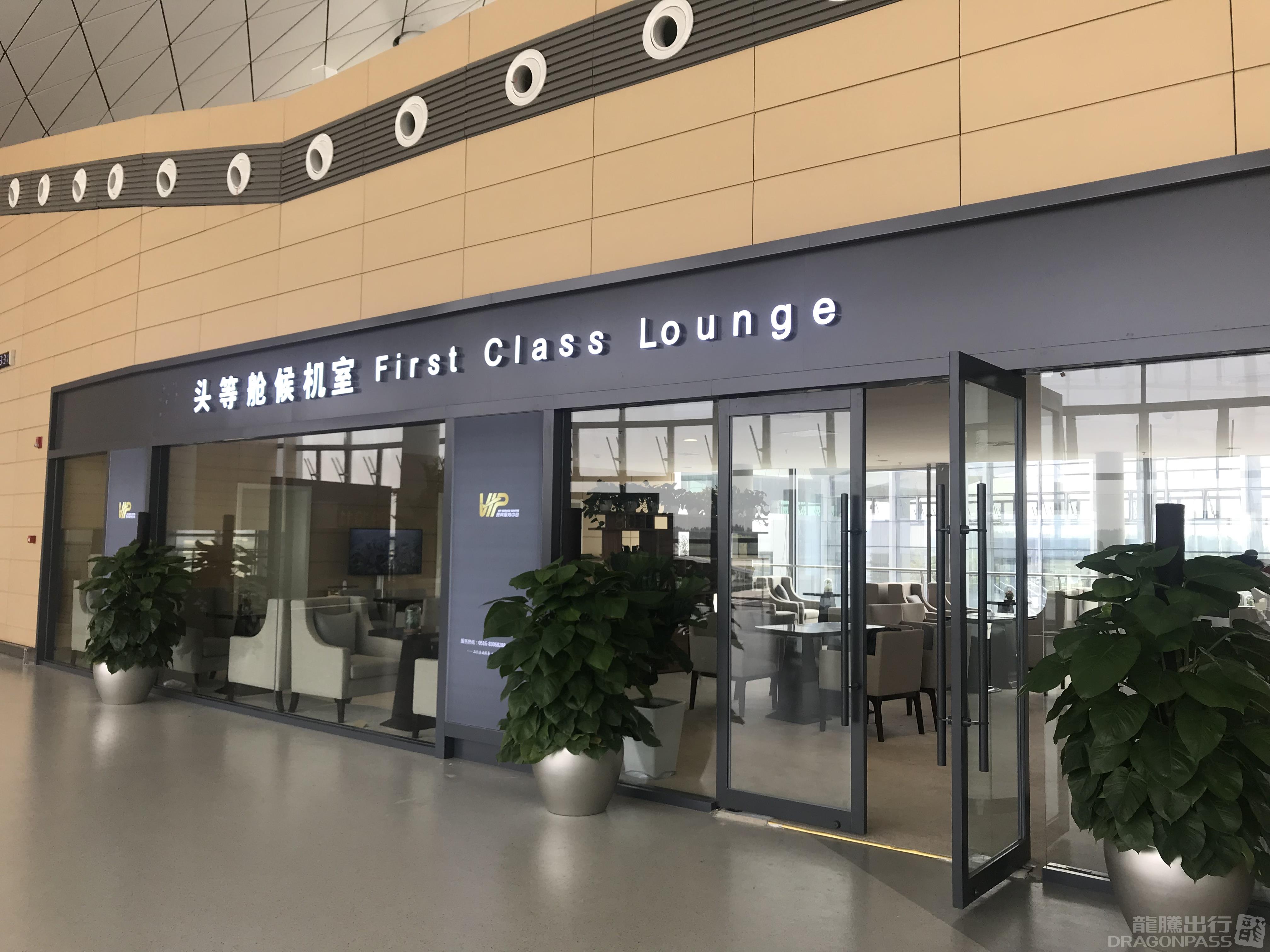 First Class Lounge at Guanyin Airport (XUZ)