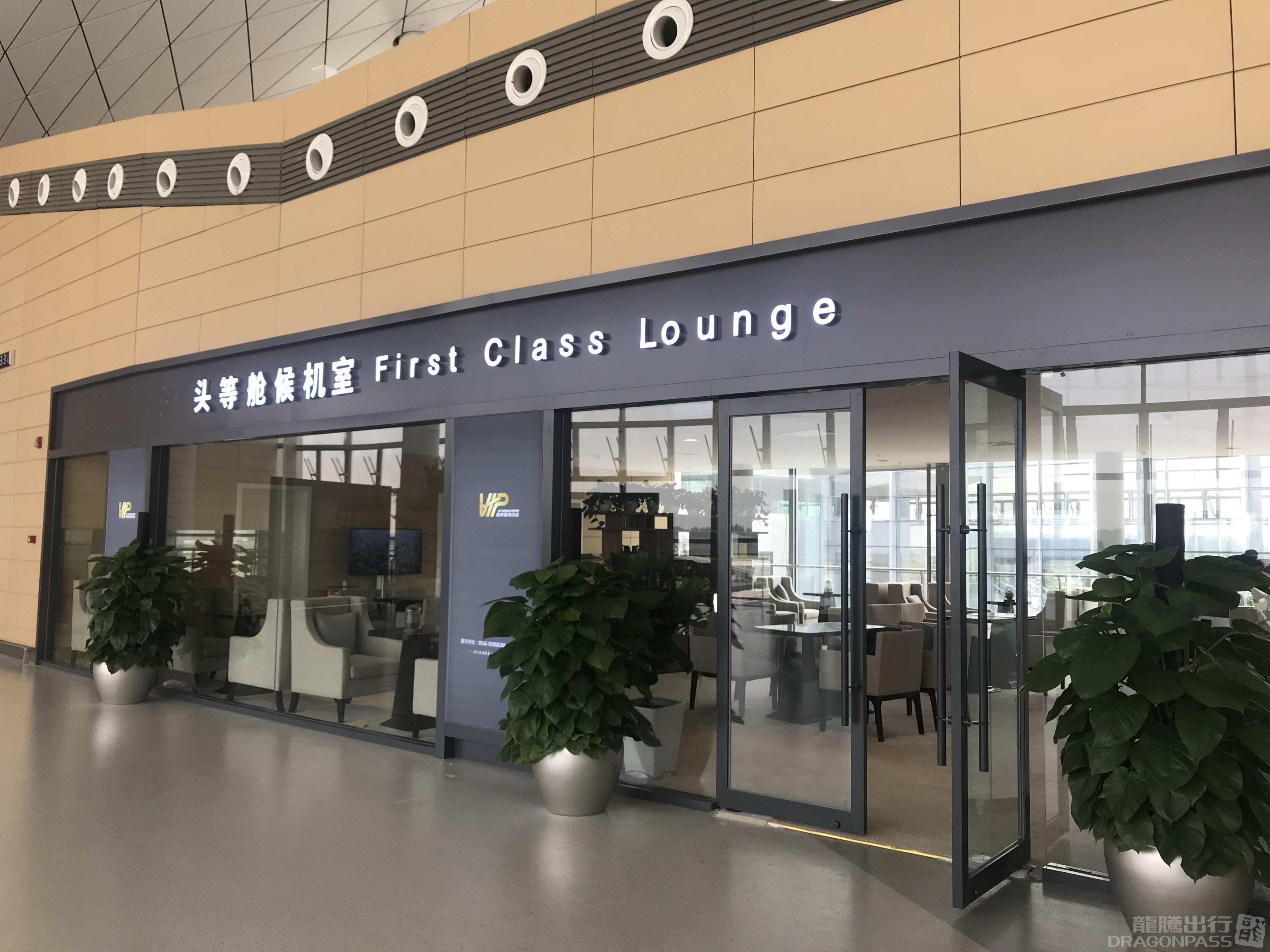 First Class Lounge