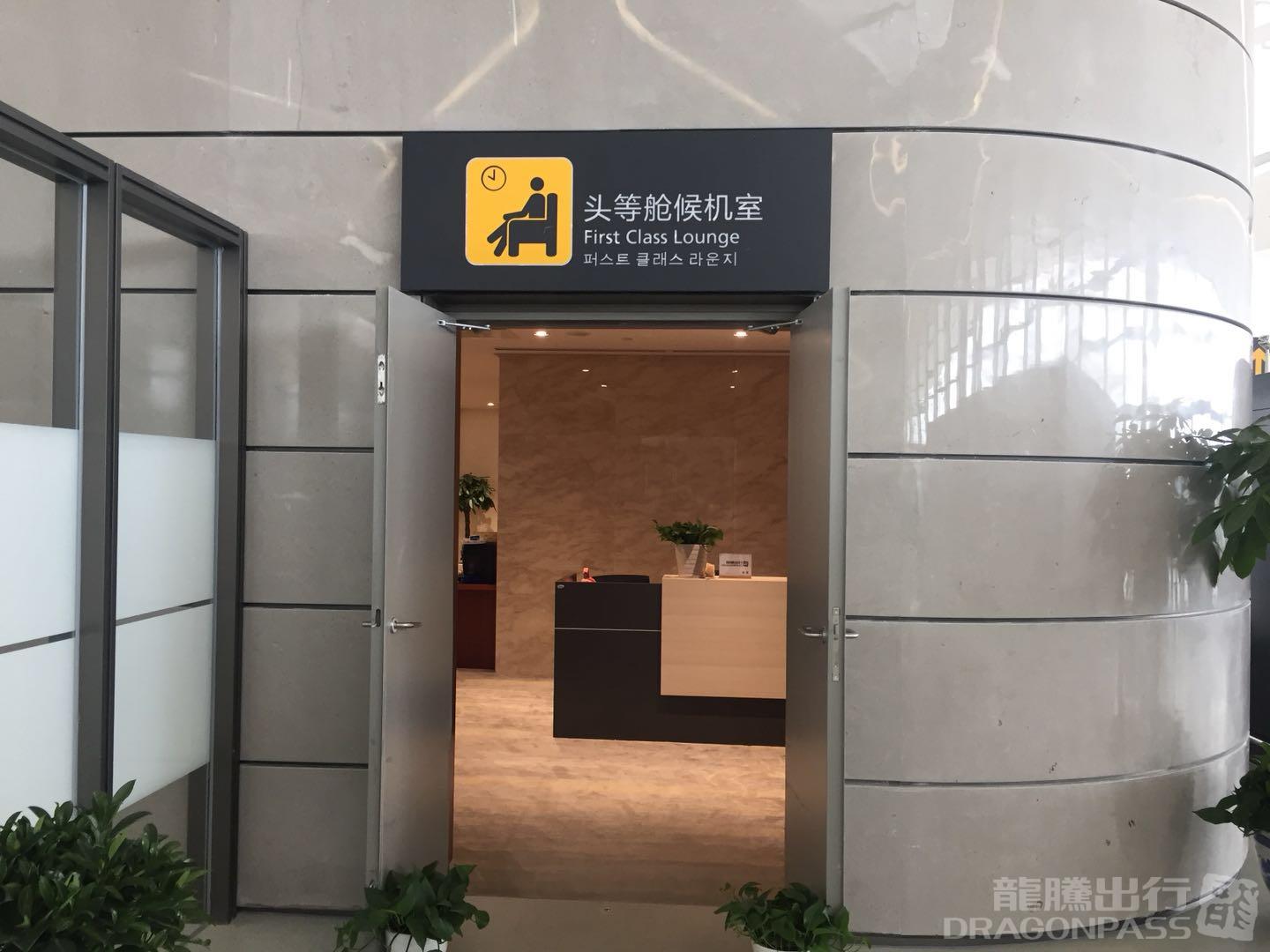 First Class Lounge - interior view 4