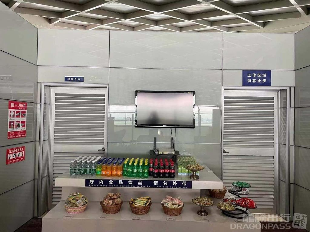First Class Lounge