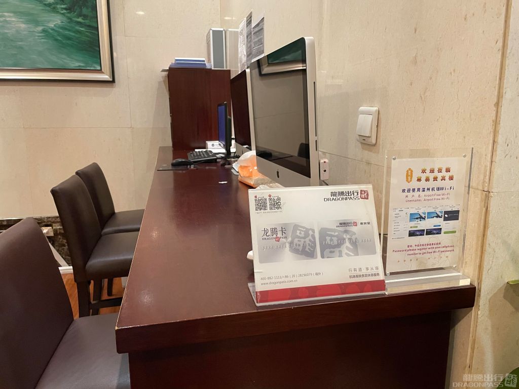 International First Class Lounge