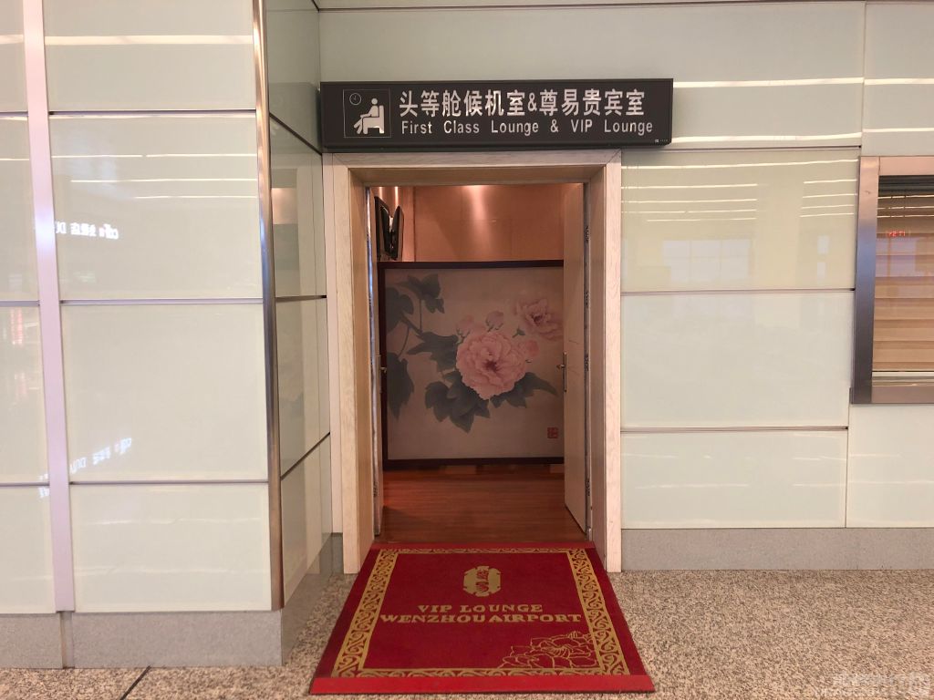 International First Class Lounge