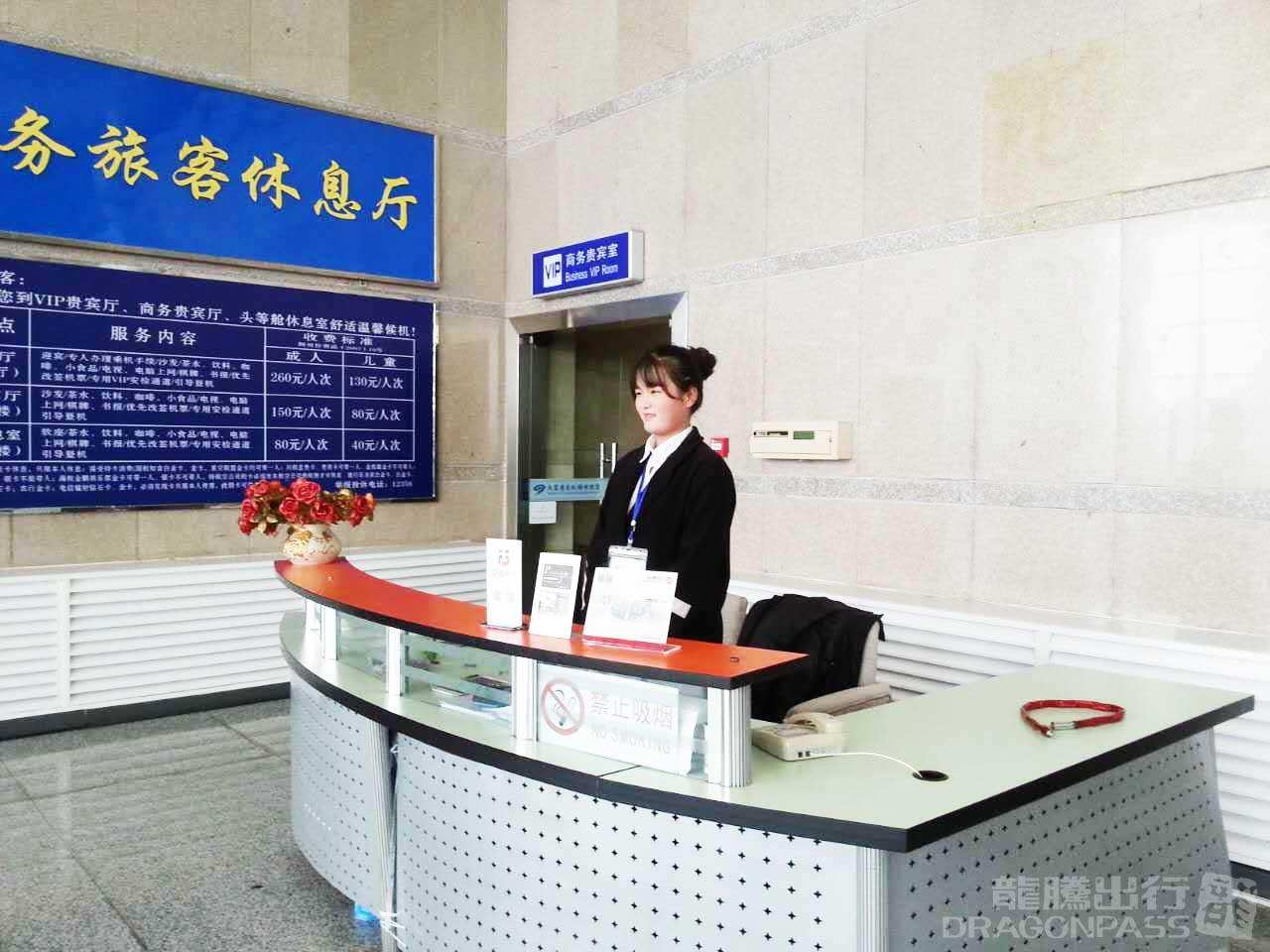 Business VIP Lounge