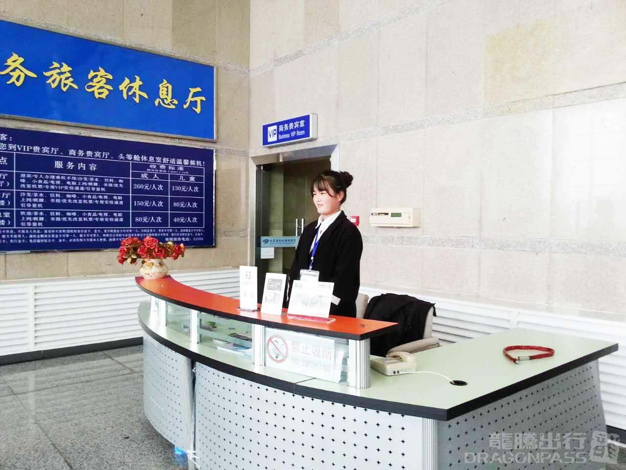 Business VIP Lounge — seating area
