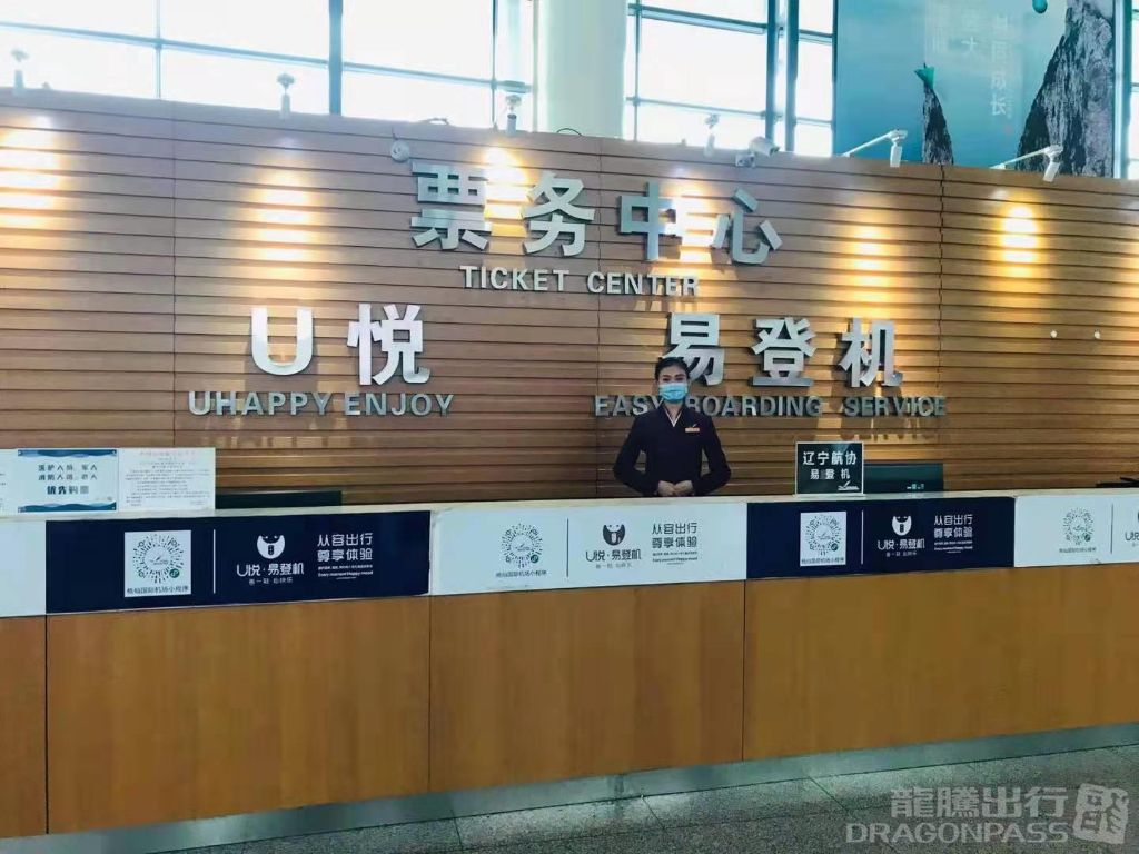 Easy-boarding VIP Reception Center