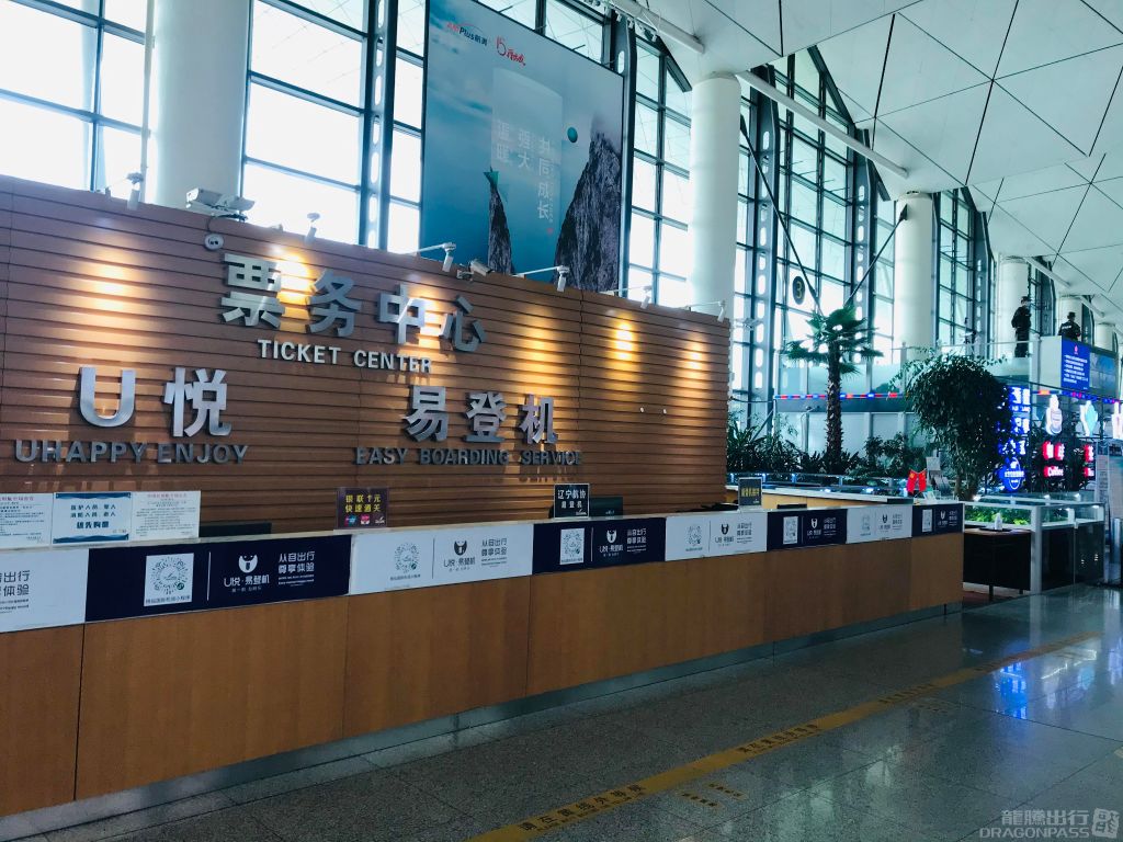 Easy-boarding VIP Reception Center