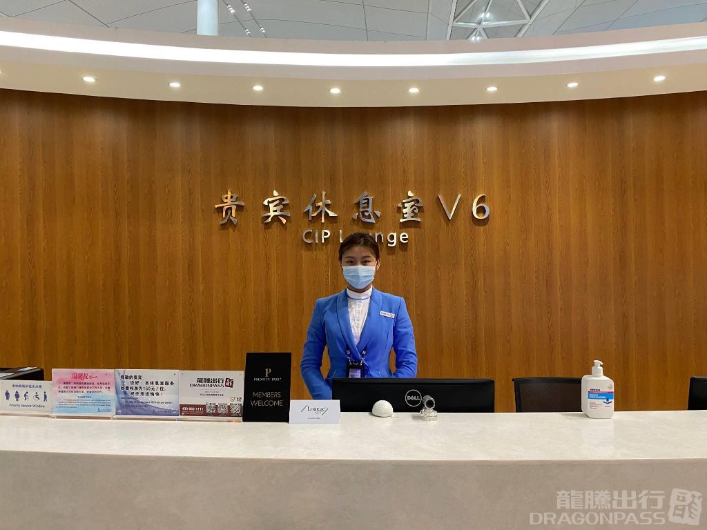 V6 Business Lounge