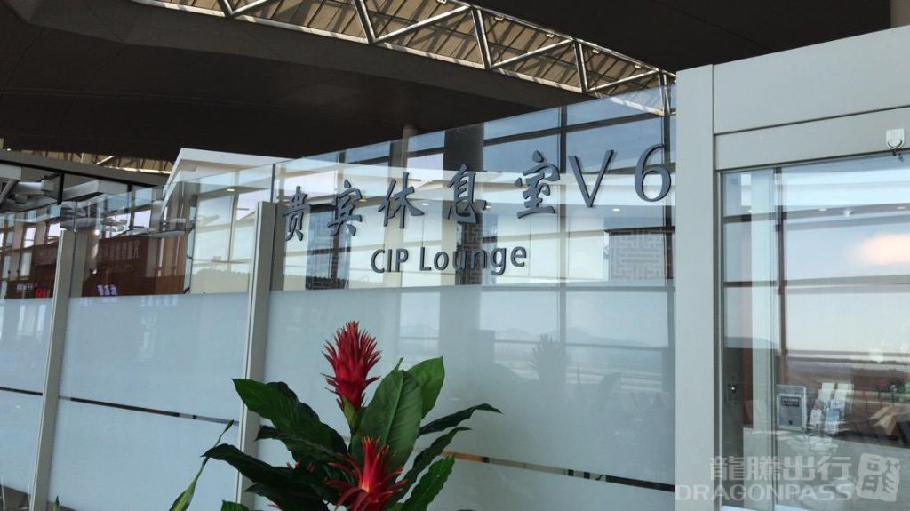V6 Business Lounge