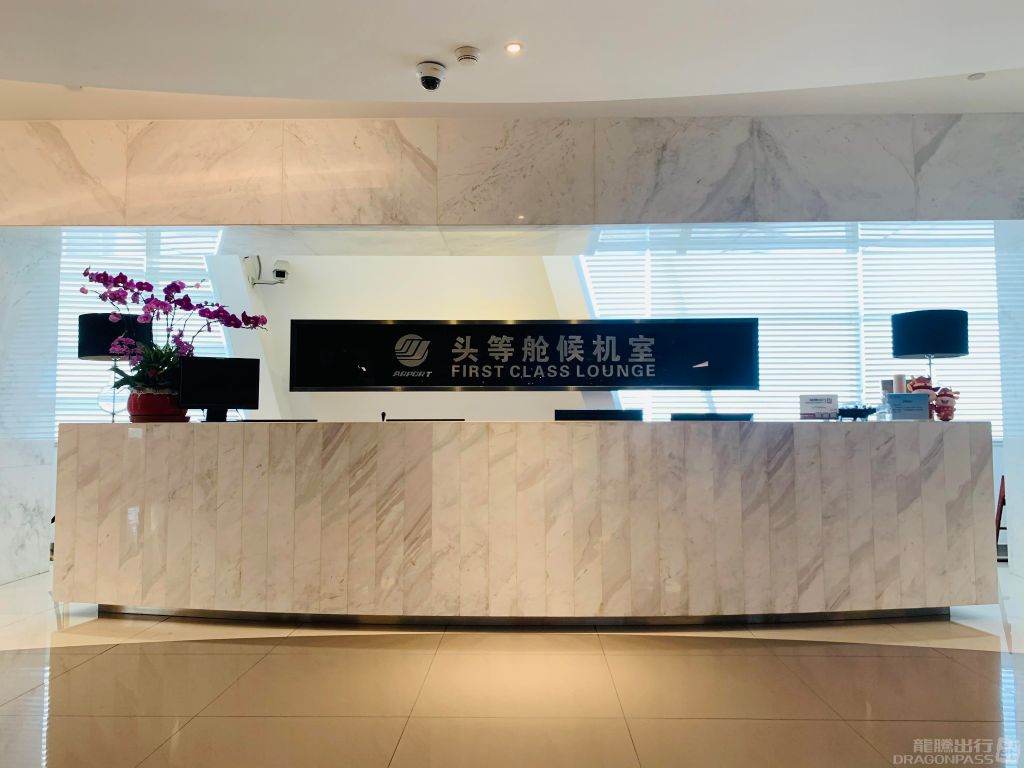 No.7 International First Class Lounge at Gaoqi International Airport