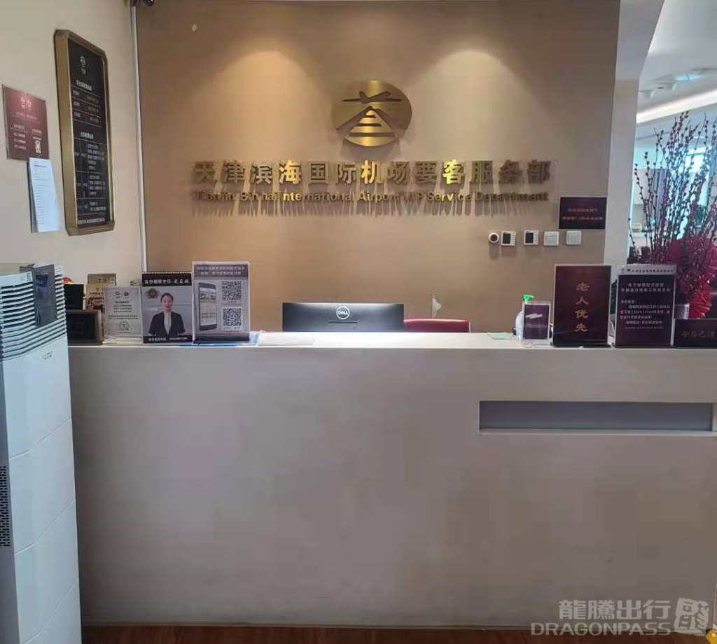 No.13 VIP Lounge