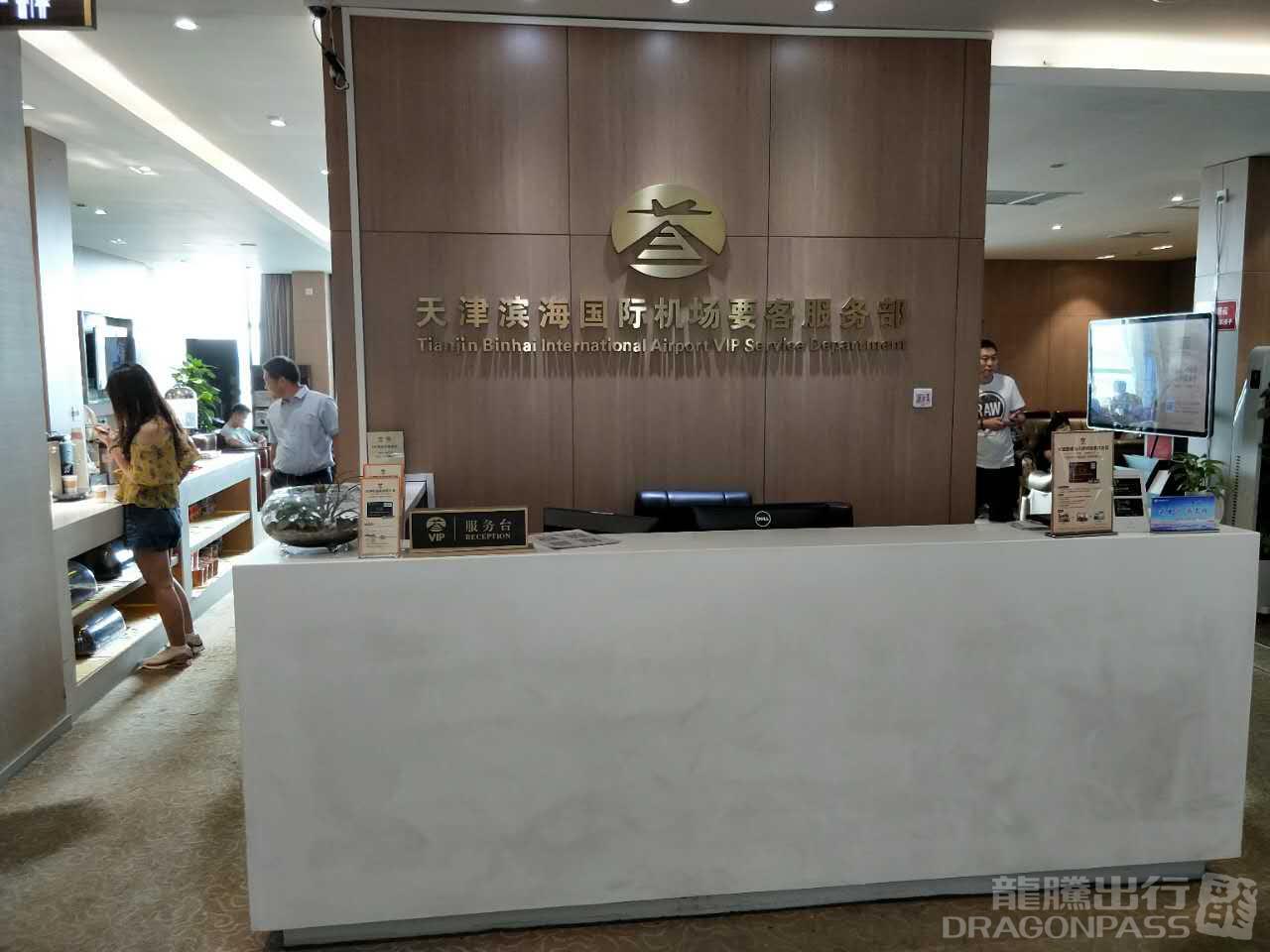No.18 VIP Lounge