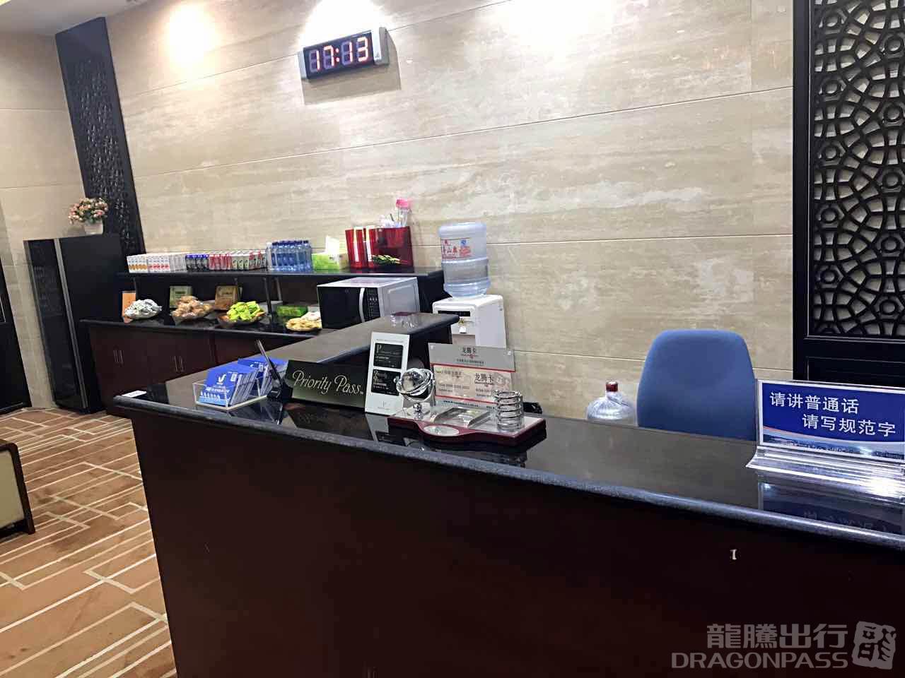First Class Lounge