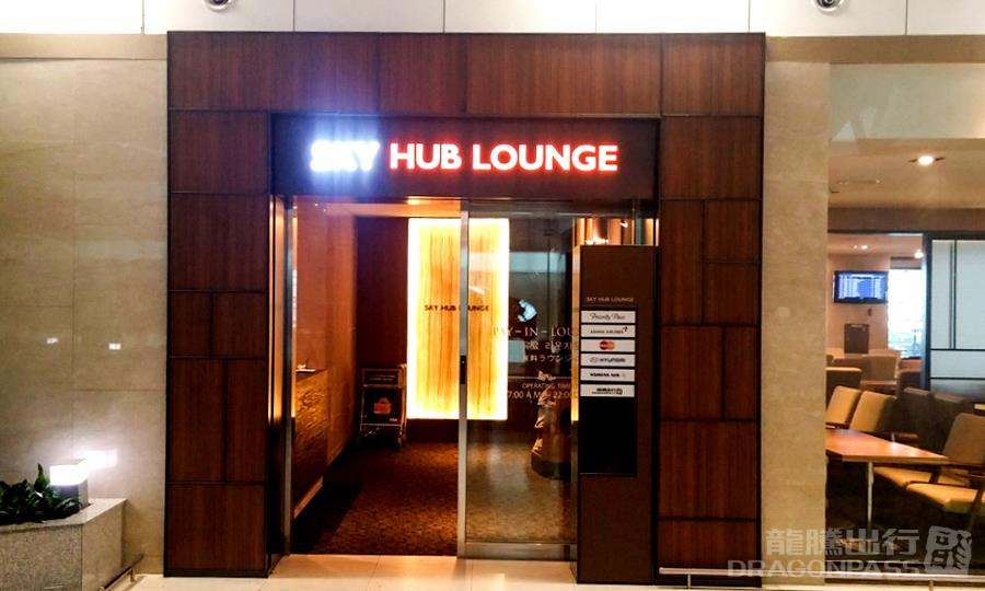 Sky Hub Lounge (Intl - Concourse A) — seating area
