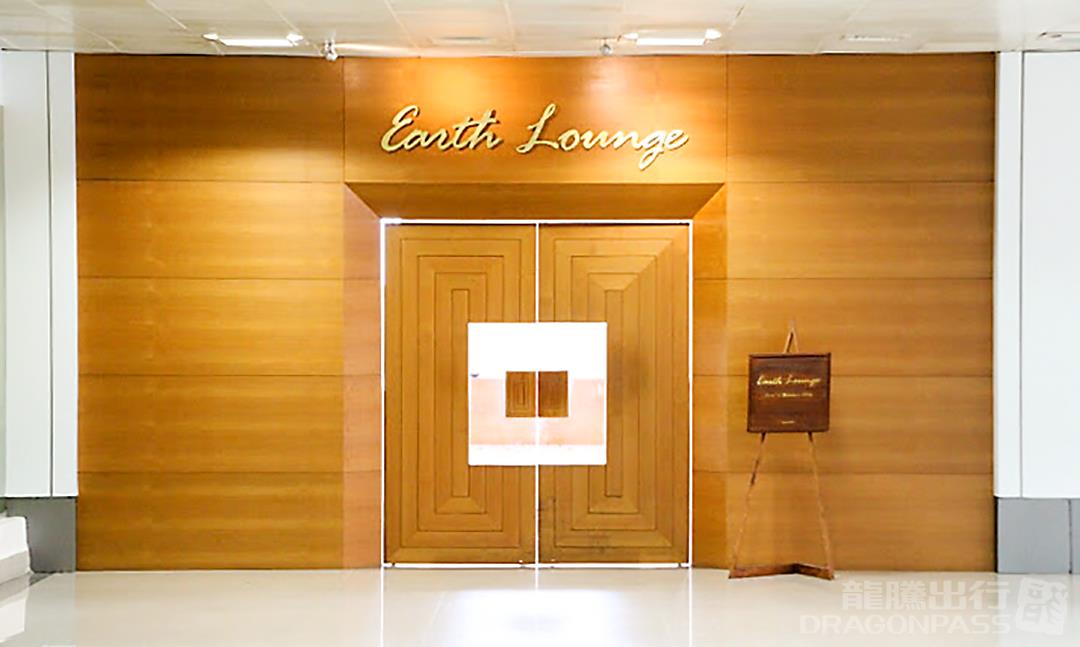 Earth Lounge (International)