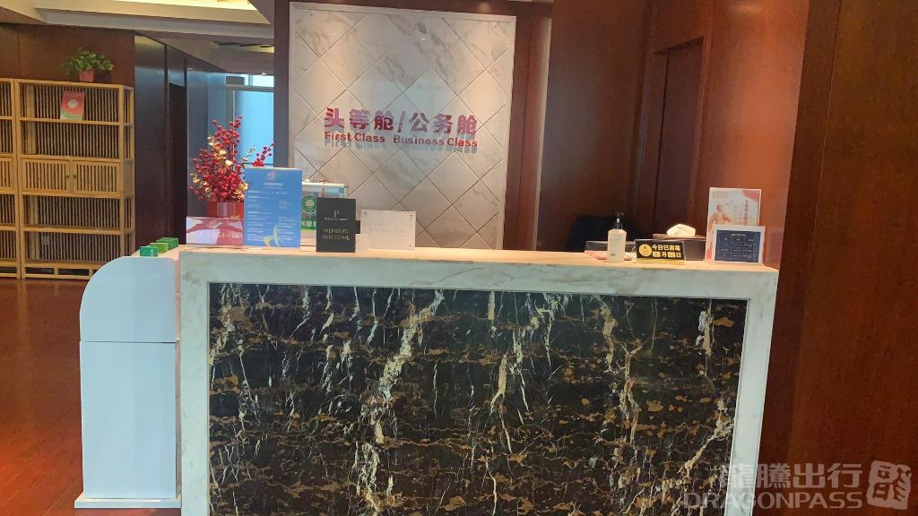 V1 First Class Lounge