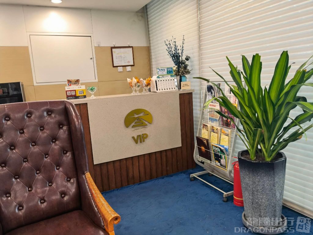 International First Class Lounge