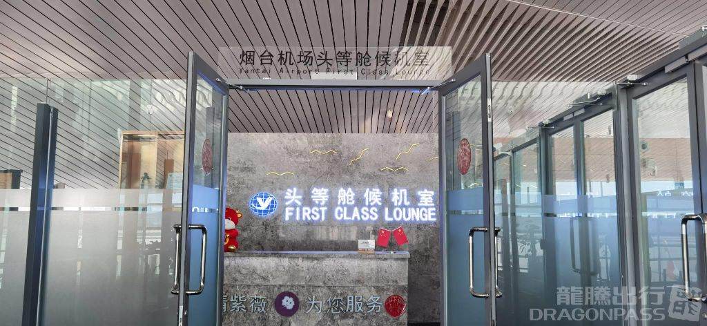 First Class Lounge 6 (T2 International)